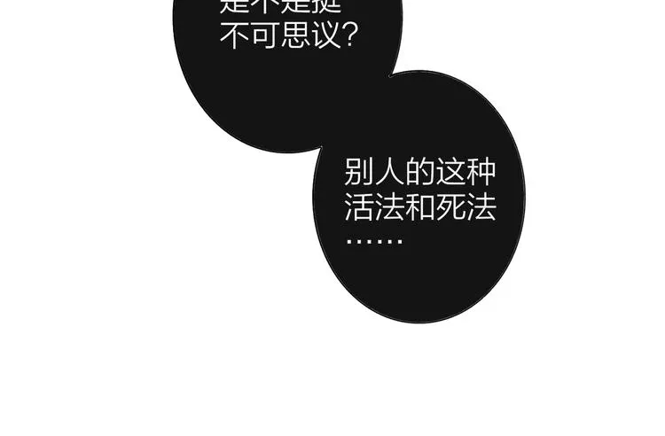 第64话 重新认识你 第48页