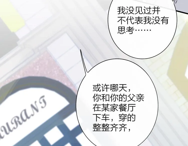 第64话 重新认识你 第50页