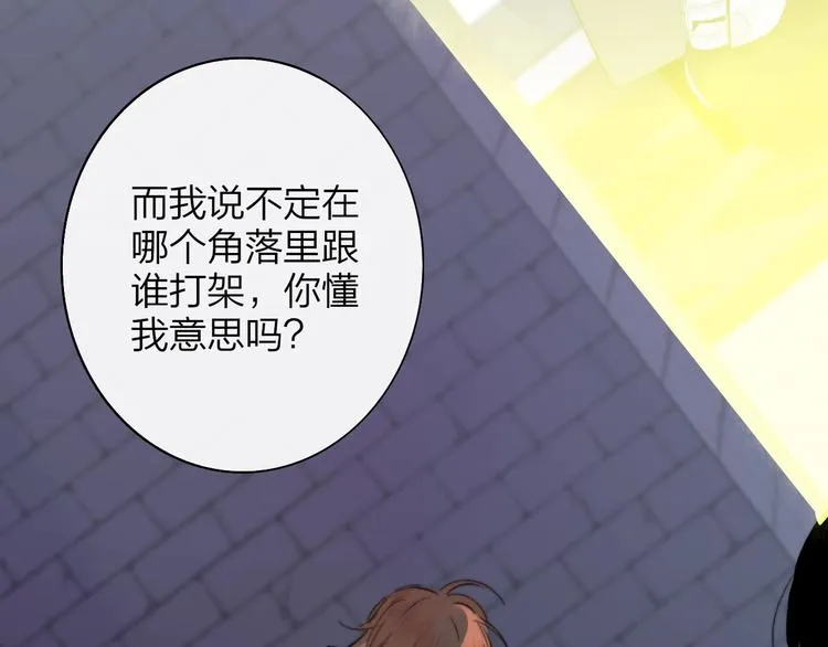 第64话 重新认识你 第52页
