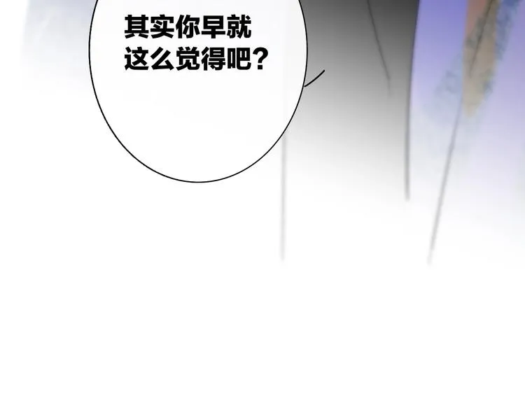 第64话 重新认识你 第57页