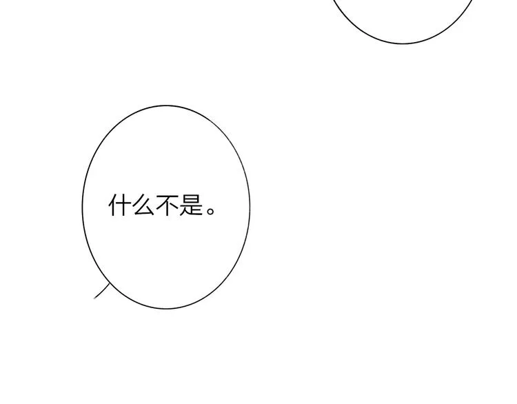 第64话 重新认识你 第59页