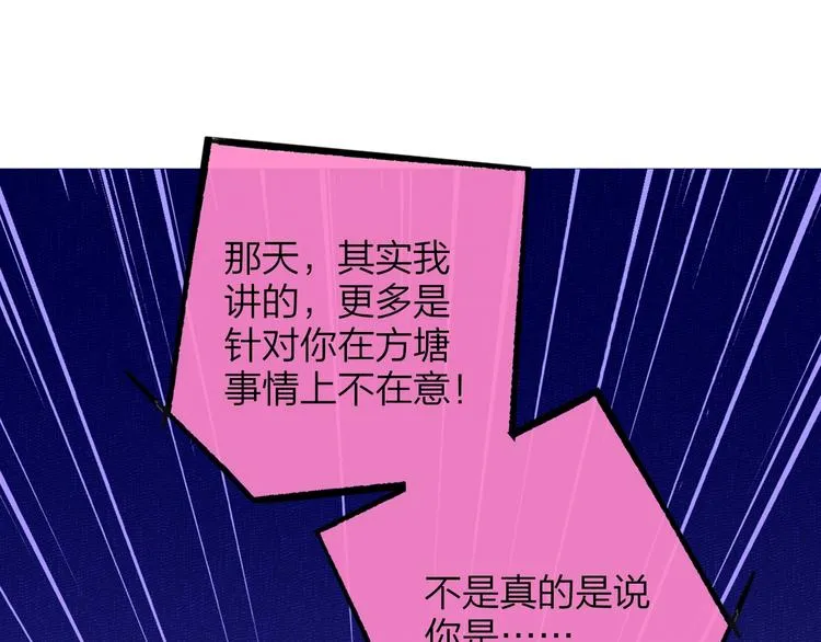 第64话 重新认识你 第60页