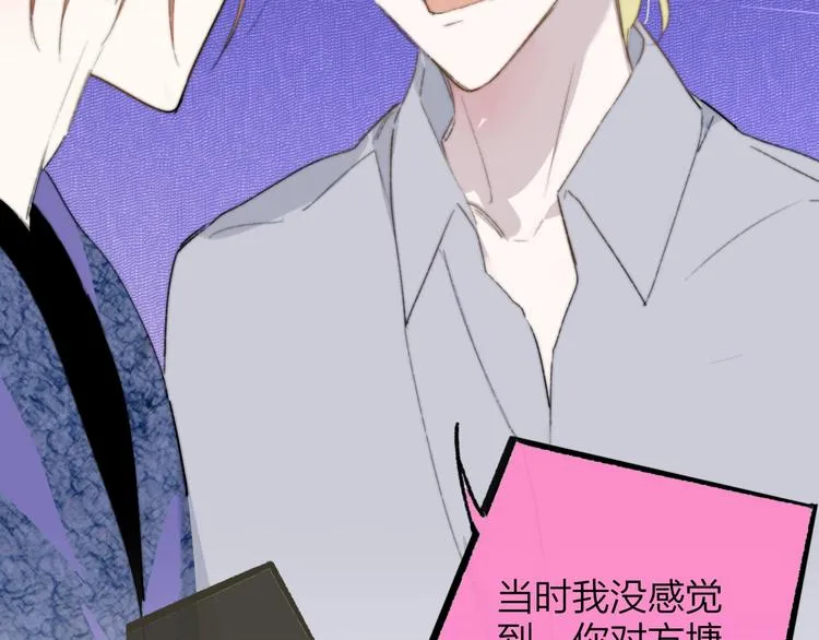第64话 重新认识你 第62页