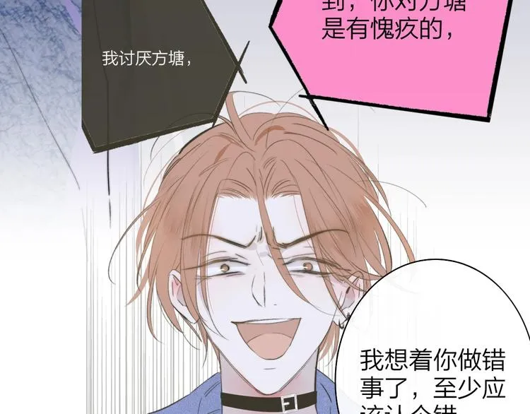 第64话 重新认识你 第63页