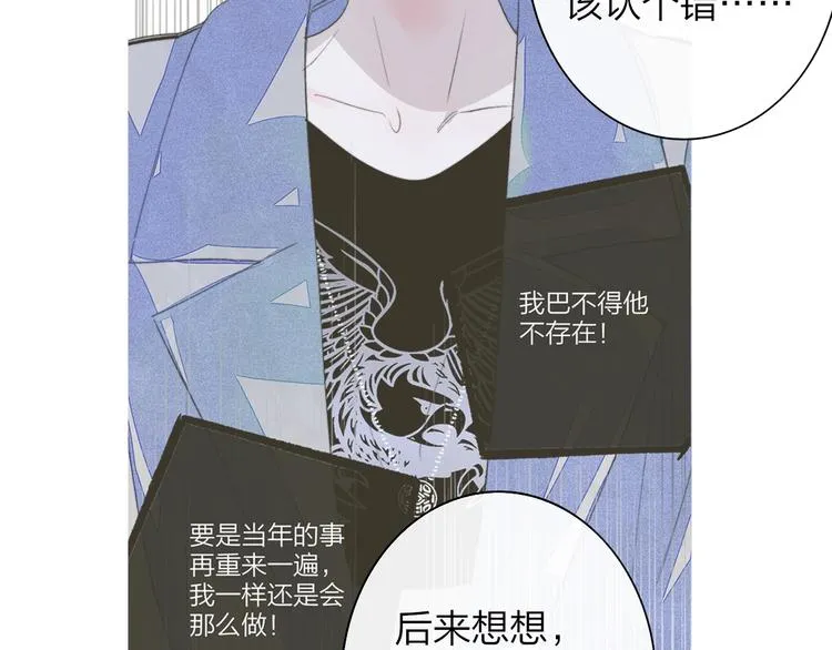 第64话 重新认识你 第64页