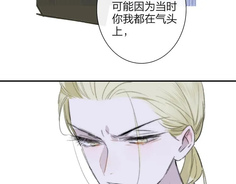 第64话 重新认识你 第65页
