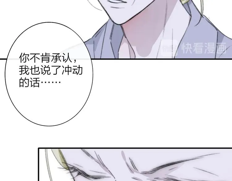 第64话 重新认识你 第66页