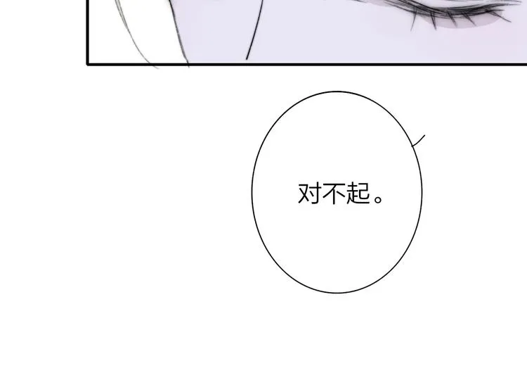 第64话 重新认识你 第67页