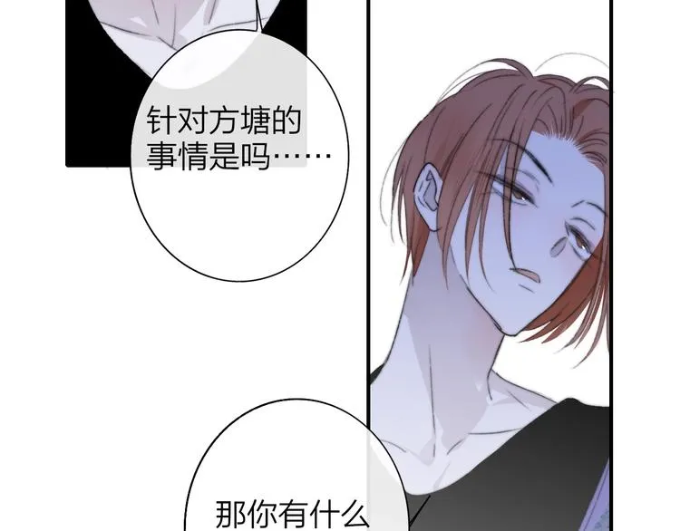 第64话 重新认识你 第69页