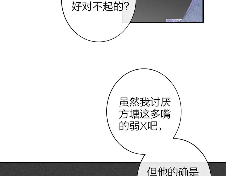 第64话 重新认识你 第70页