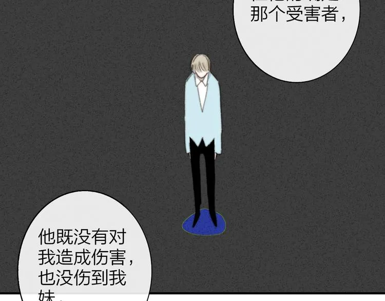 第64话 重新认识你 第71页