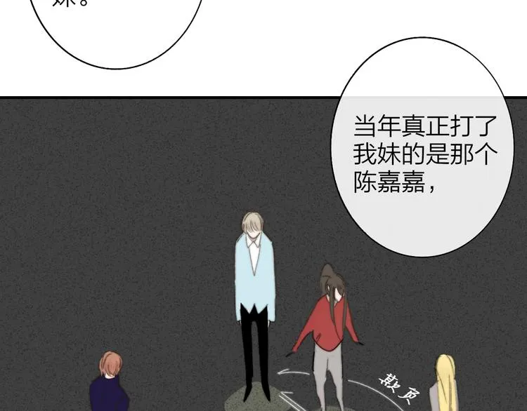 第64话 重新认识你 第72页