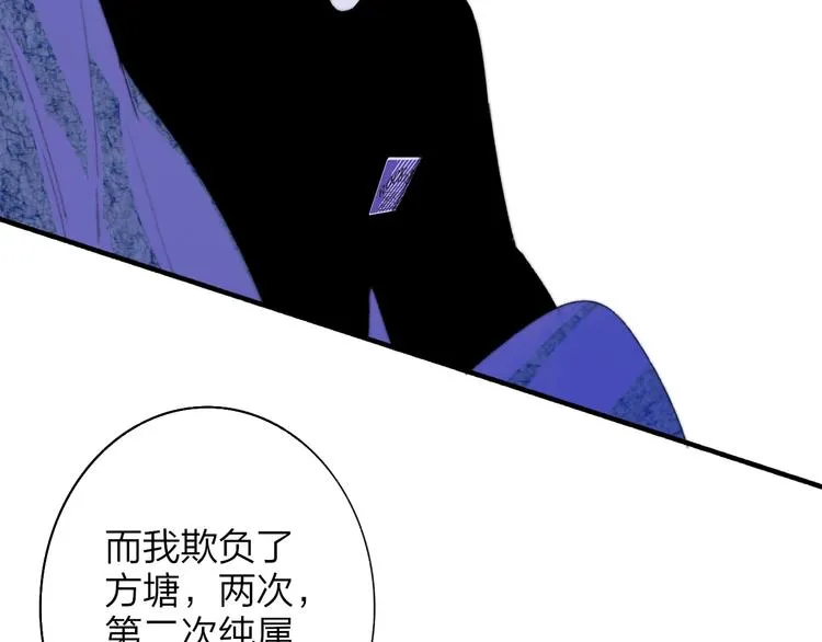 第64话 重新认识你 第75页