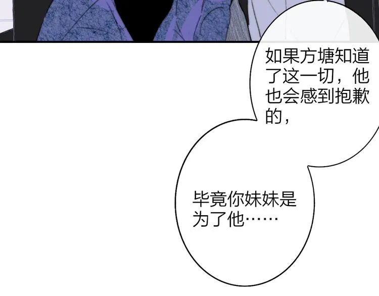 第64话 重新认识你 第78页