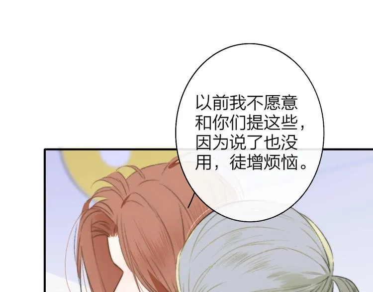 第64话 重新认识你 第82页