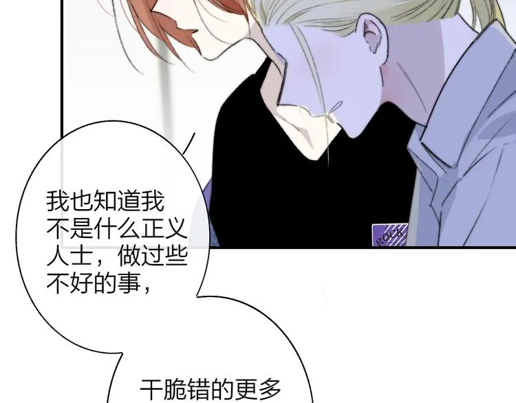 第64话 重新认识你 第83页