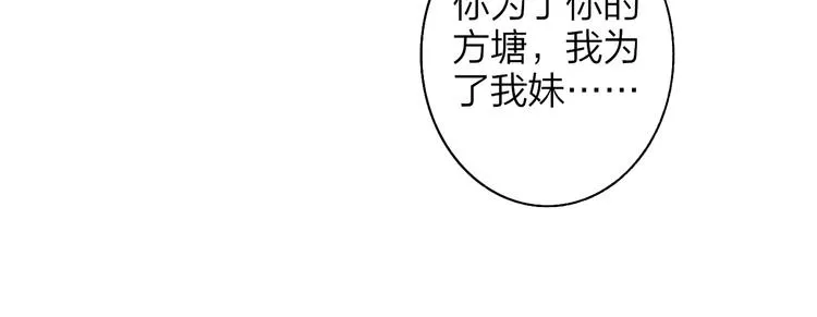 第64话 重新认识你 第86页