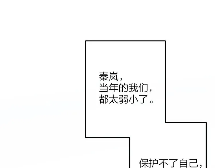 第64话 重新认识你 第87页