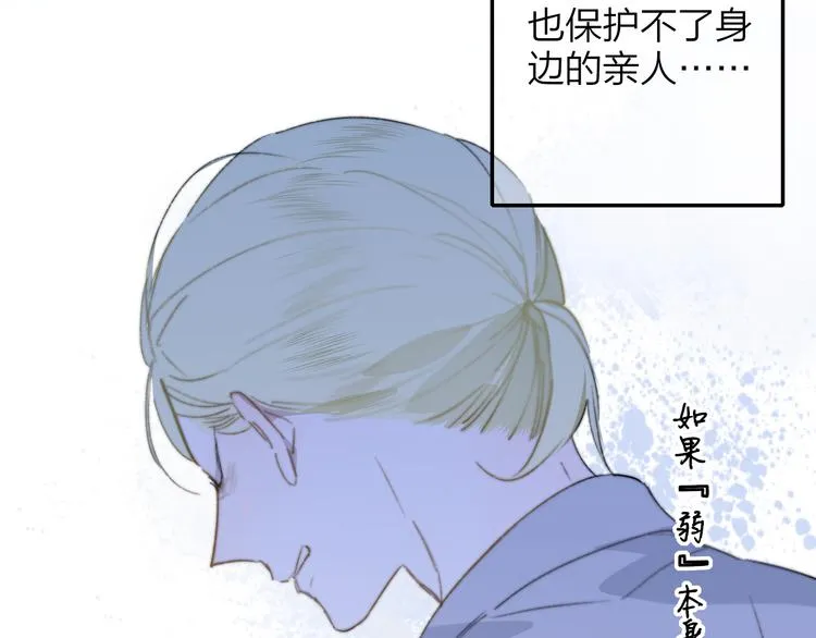 第64话 重新认识你 第88页