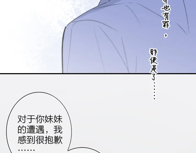 第64话 重新认识你 第89页
