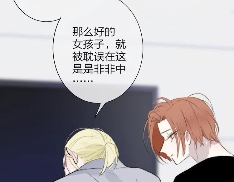 第64话 重新认识你 第90页