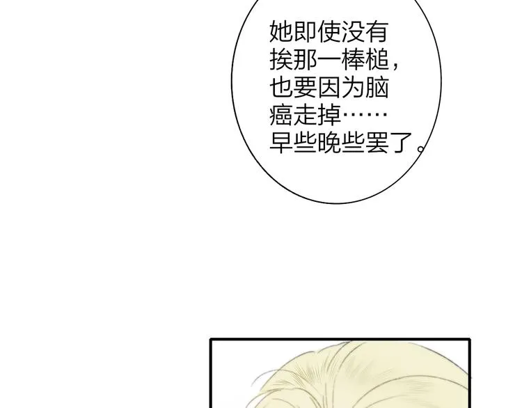 第64话 重新认识你 第93页