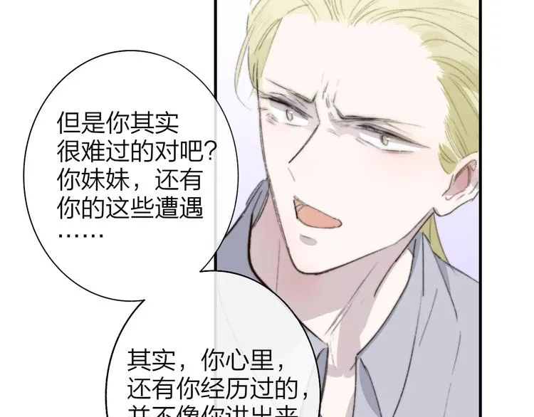 第64话 重新认识你 第94页