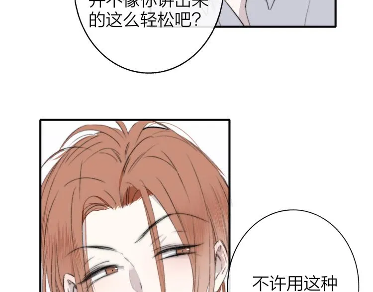 第64话 重新认识你 第95页