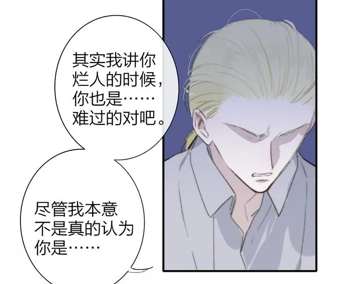 第64话 重新认识你 第97页