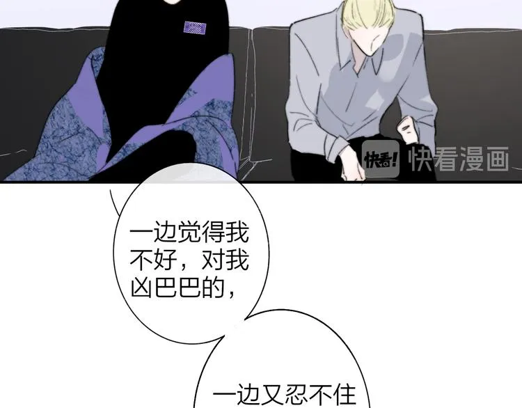 第64话 重新认识你 第99页