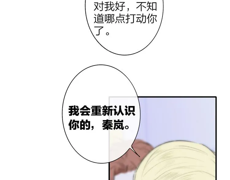 第64话 重新认识你 第100页