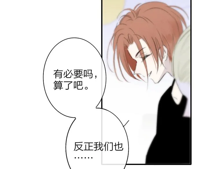 第64话 重新认识你 第103页