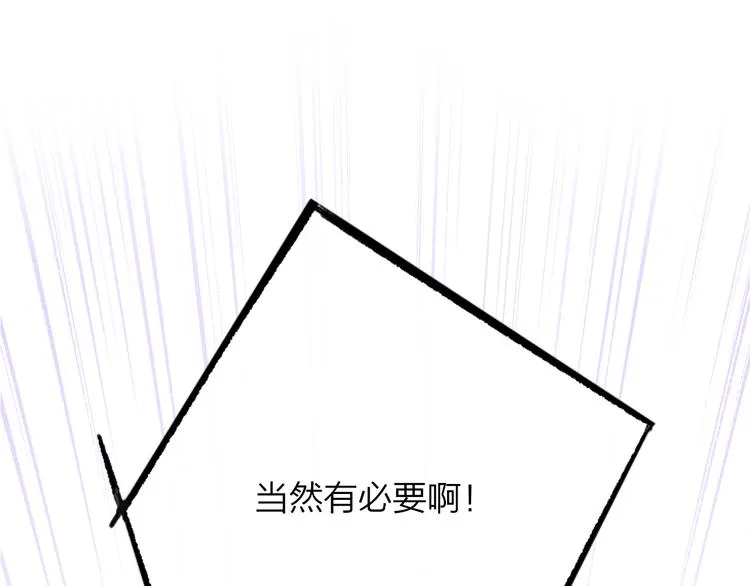 第64话 重新认识你 第105页