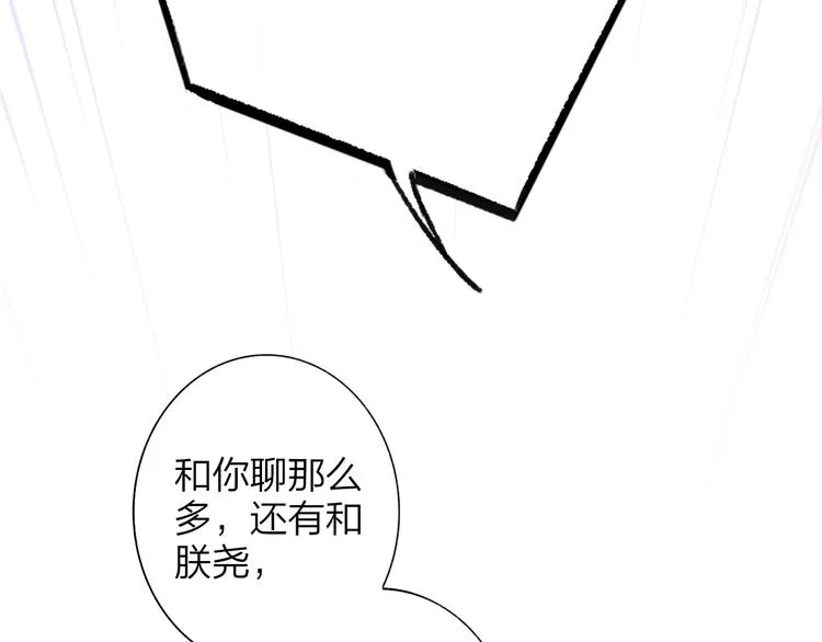 第64话 重新认识你 第106页