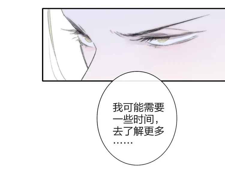 第64话 重新认识你 第111页