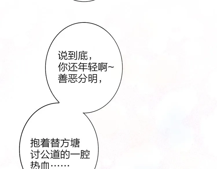 第64话 重新认识你 第114页