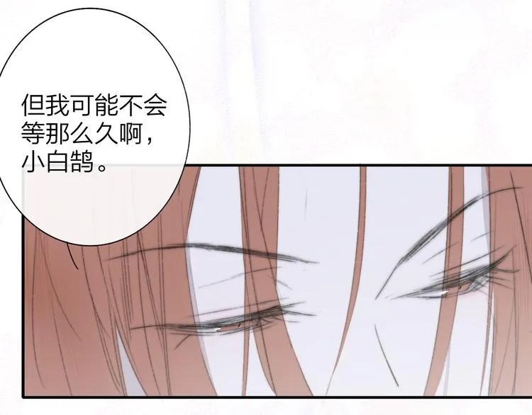第64话 重新认识你 第117页