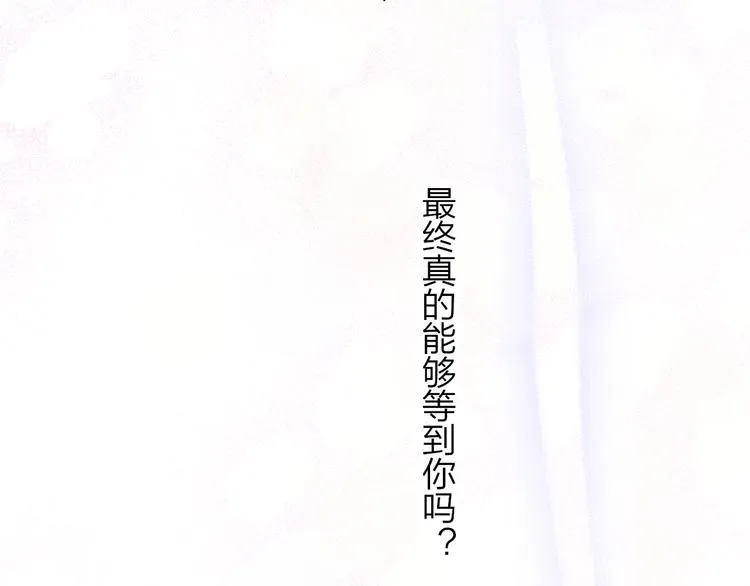 第64话 重新认识你 第119页