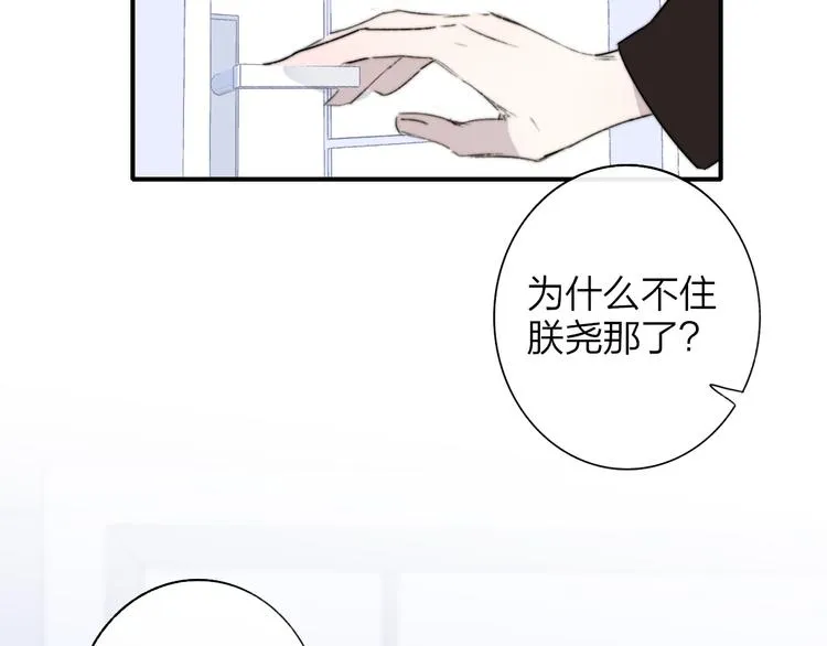 第64话 重新认识你 第127页