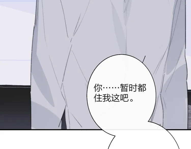 第64话 重新认识你 第133页