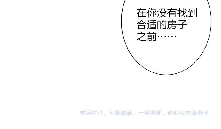 第64话 重新认识你 第134页