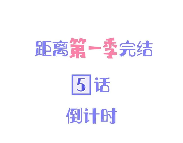 第64话 重新认识你 第135页