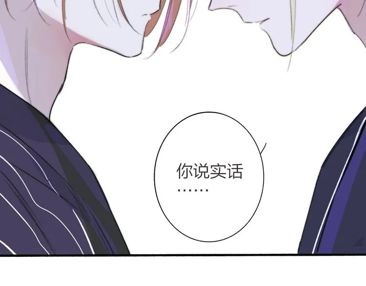 第64话 重新认识你 第138页