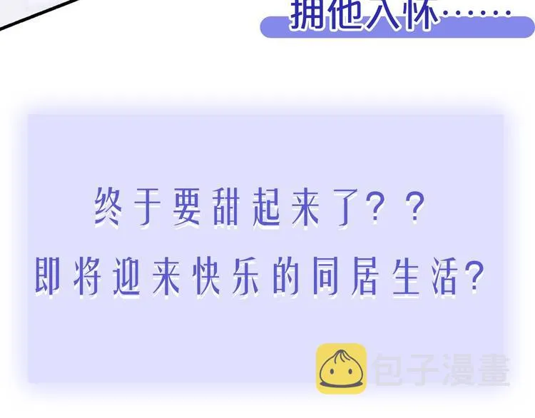 第64话 重新认识你 第144页