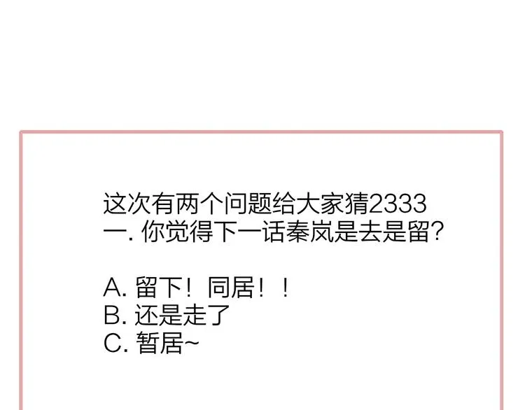 第64话 重新认识你 第146页