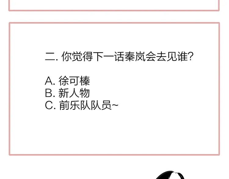 第64话 重新认识你 第147页