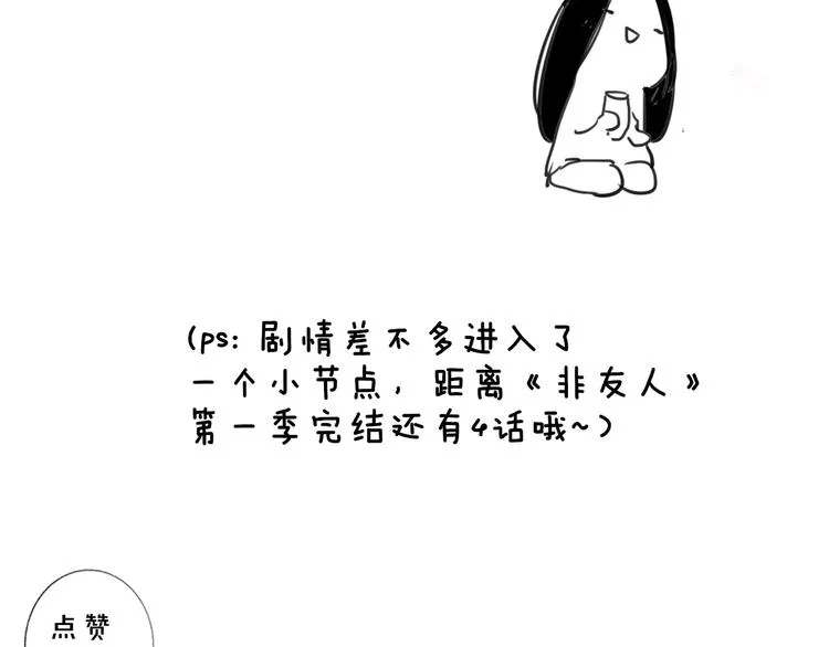 第64话 重新认识你 第148页