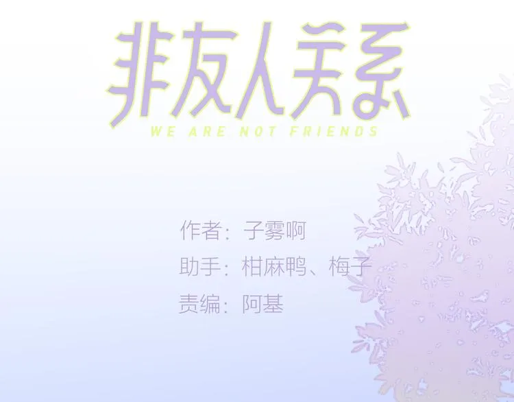 第65话 对不起 第3页