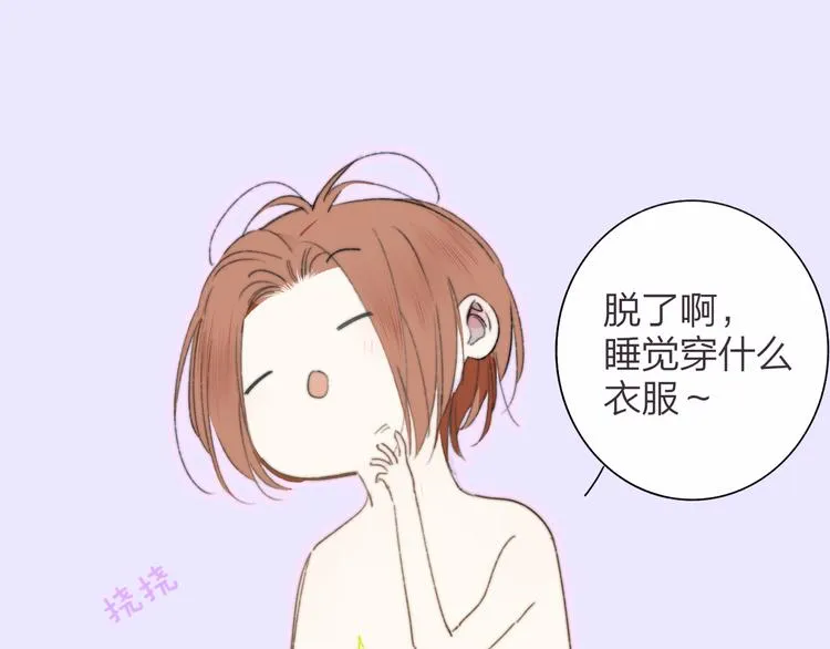 第65话 对不起 第13页