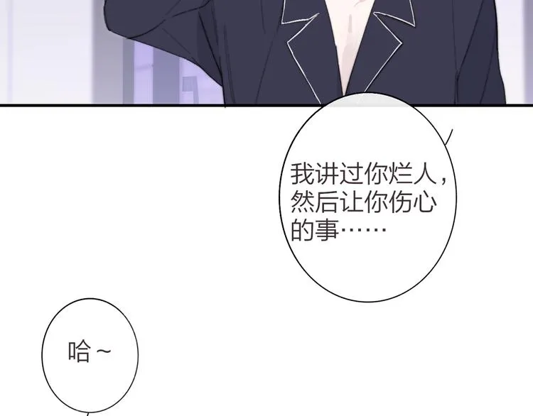 第65话 对不起 第20页